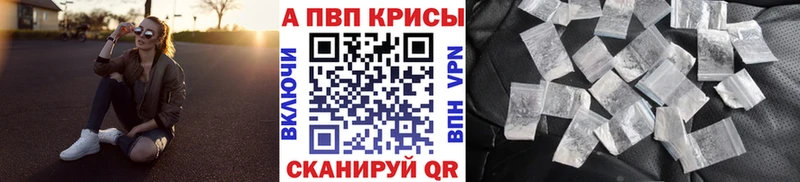 APVP Crystall  Новоаннинский 
