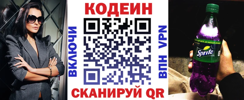 Кодеин Purple Drank  blacksprut зеркало  Новоаннинский 