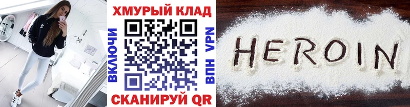 ГЕРОИН герыч blacksprut ссылка Новоаннинский
