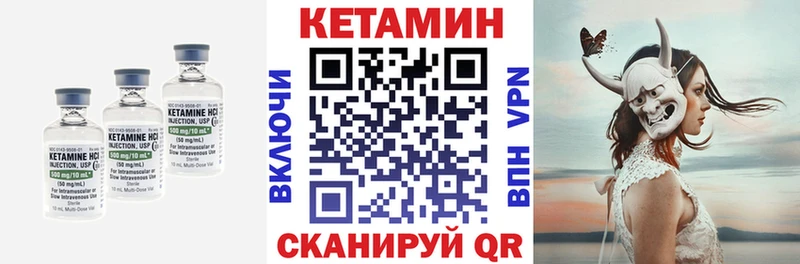 Кетамин VHQ Новоаннинский