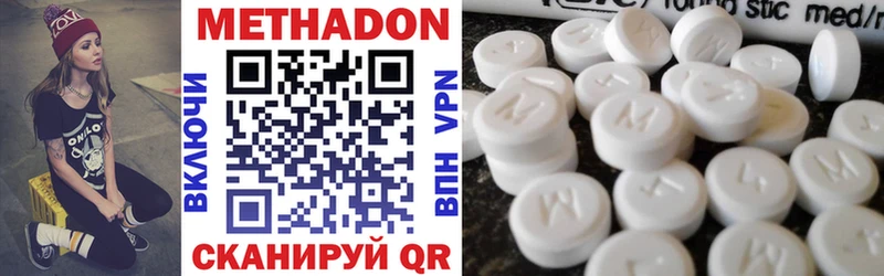 купить наркотики сайты  Новоаннинский  МЕТАДОН methadone 