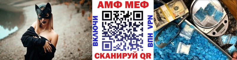 МЕТАМФЕТАМИН мет  Новоаннинский 