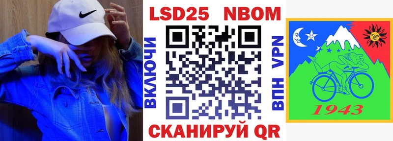 Марки NBOMe 1,5мг  Новоаннинский 