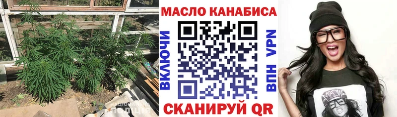 Дистиллят ТГК THC oil Новоаннинский
